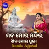 About Mana Mora Mandira Siba Mora Puja Song